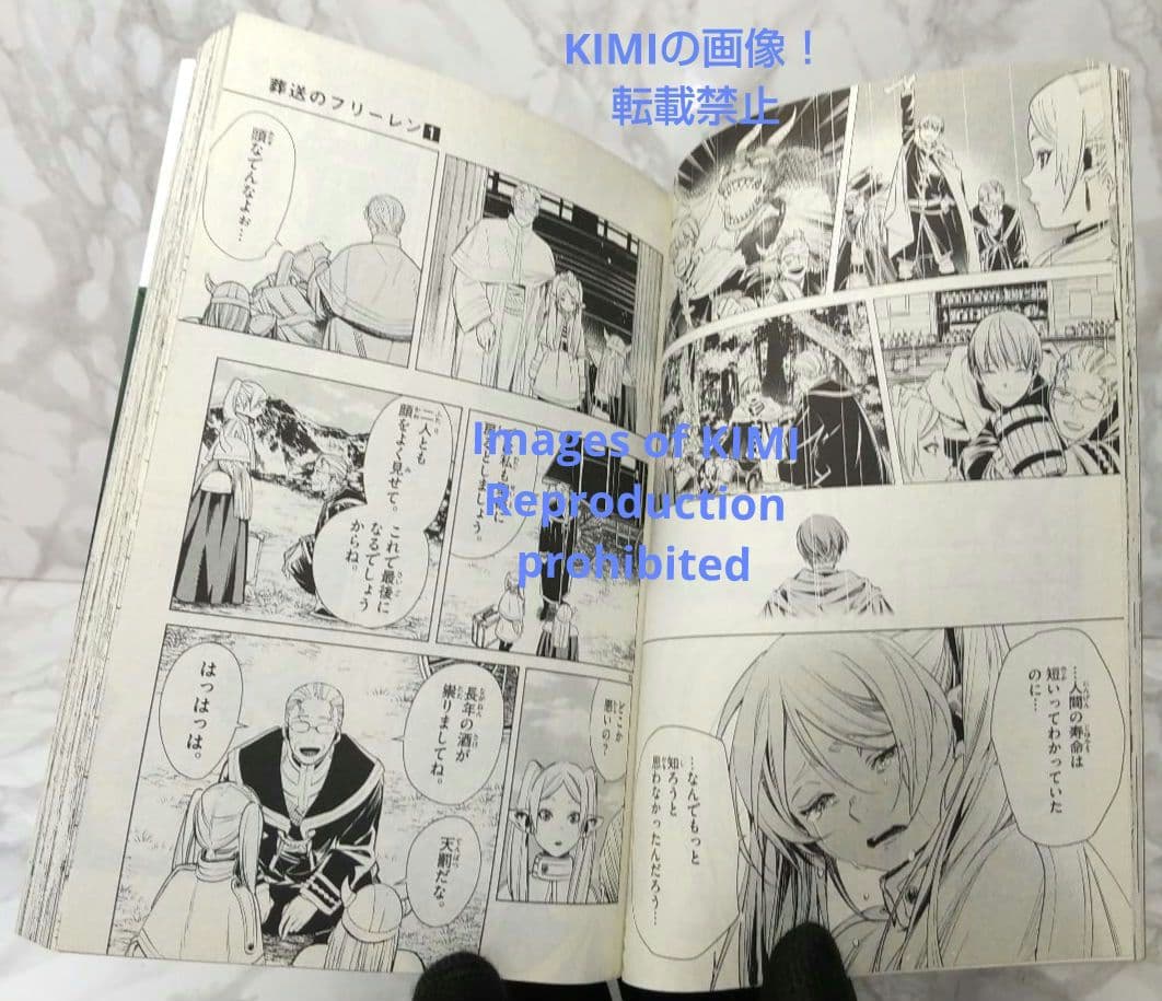 初版 第1刷発行 葬送のフリーレン 1 コミック 漫画 本 2020 山田 鐘人