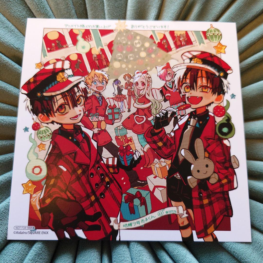 地縛少年花子くん 25巻購入特典 アニメイト ミニ色紙 非売品 - メルカリ