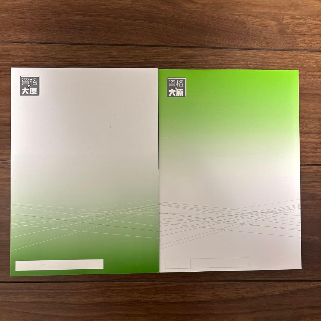 資格の大原 公務員講座 数学 テキストと問題集 セット - メルカリ