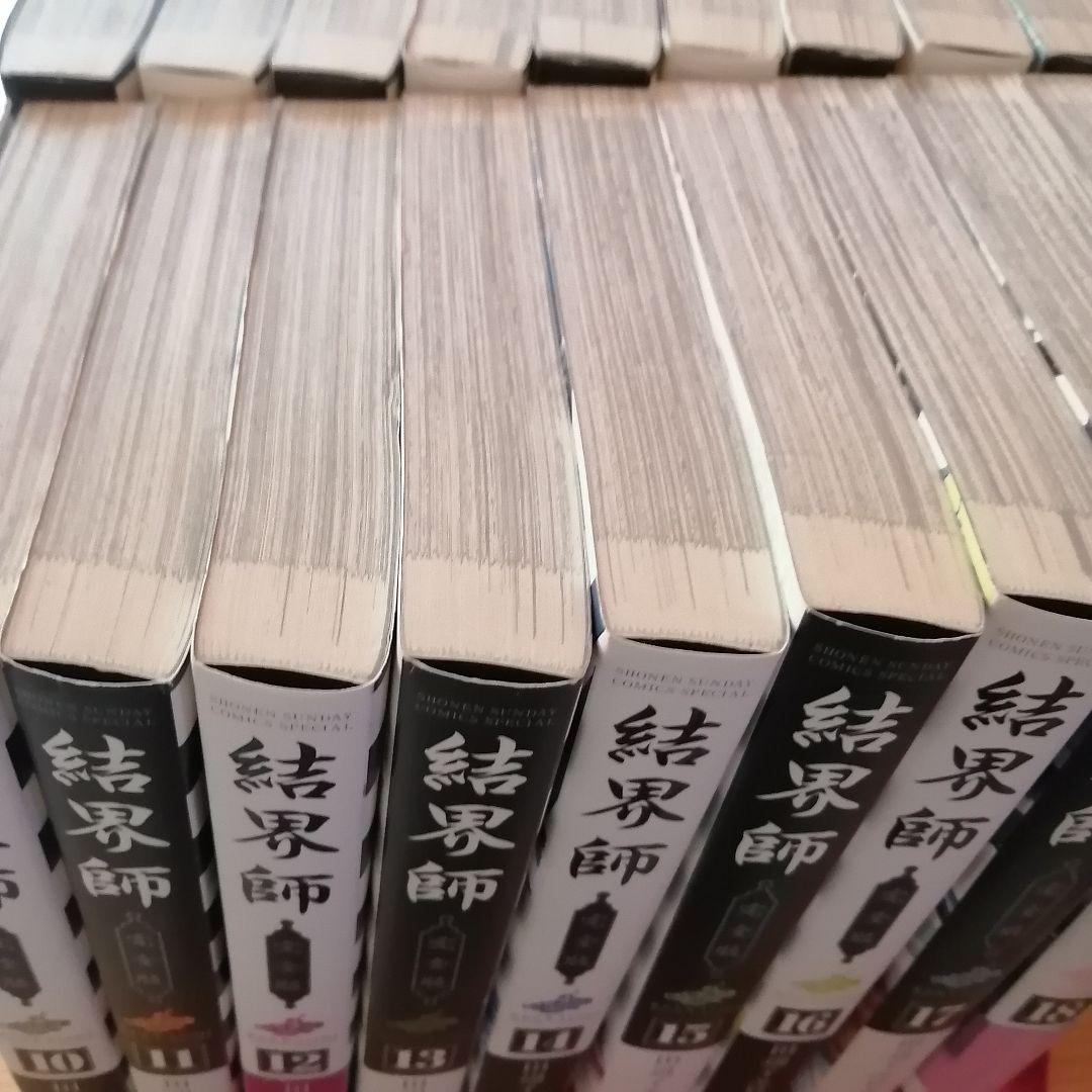 結界師 完全版 全巻 18巻 セット - メルカリ