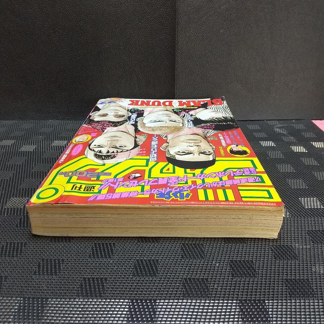 週刊少年ジャンプ 1996年27号※スラムダンク SLAM DUNK 最終回 - メルカリ