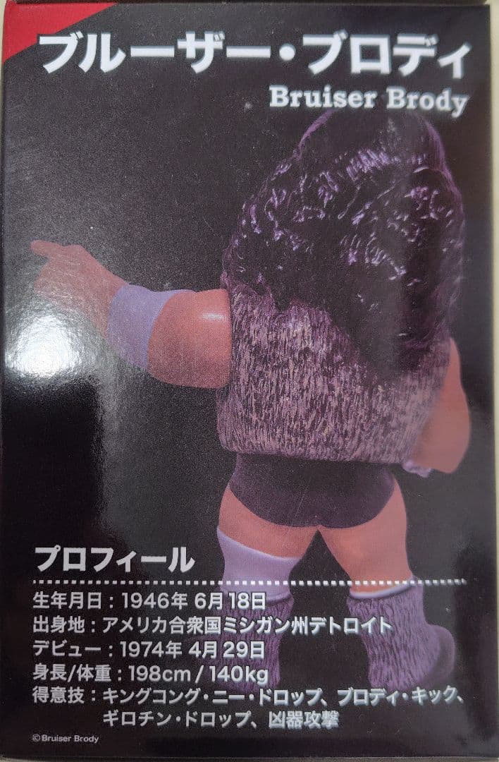 ブルーザー・ブロディ 16d ソフビ プロレス フィギュア