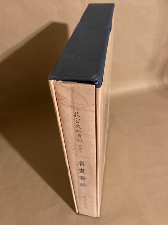 名畫薈珍 Treasured Painting 水墨画 バロック - メルカリ