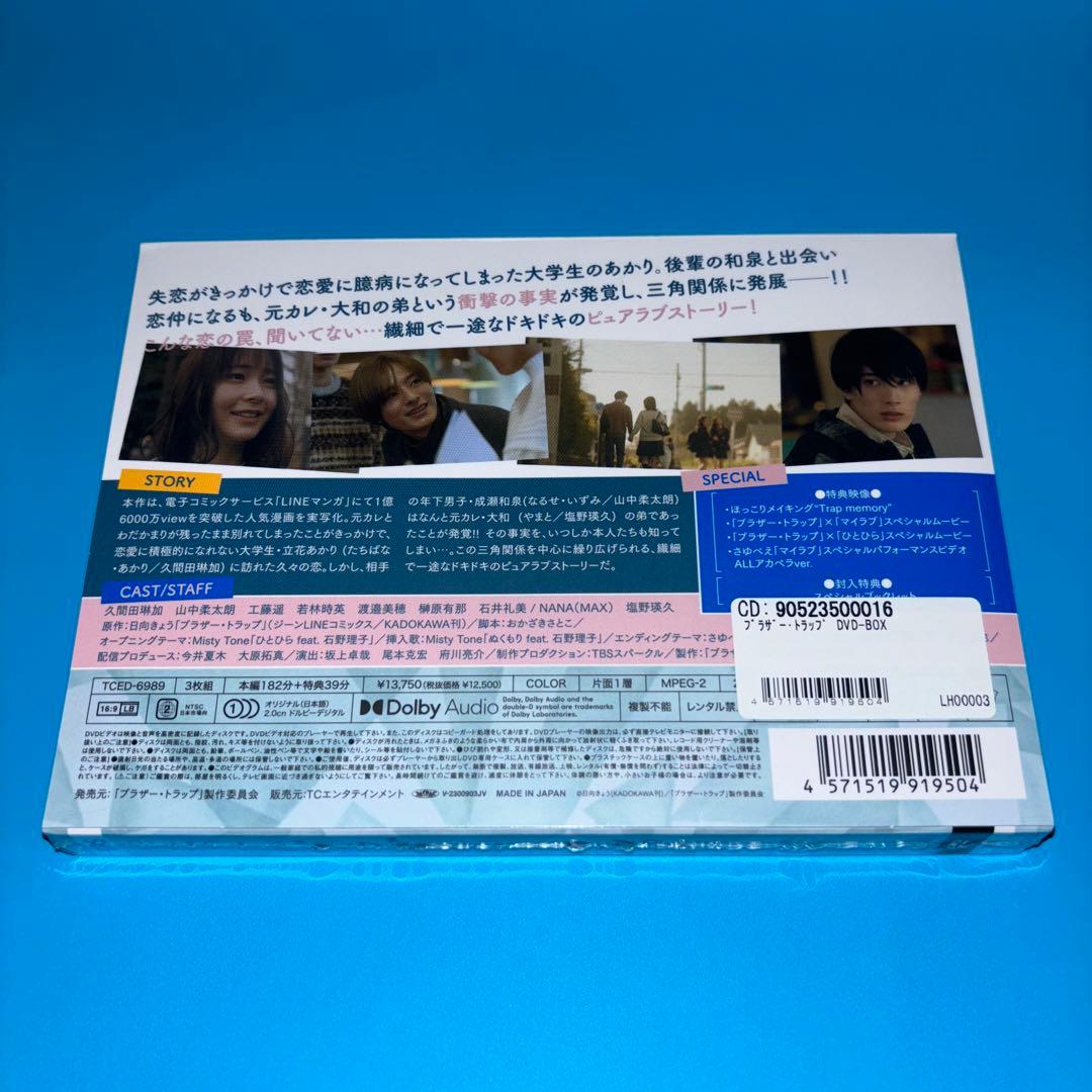 未開封 ブラザー・トラップ DVD-BOX〈3枚組〉