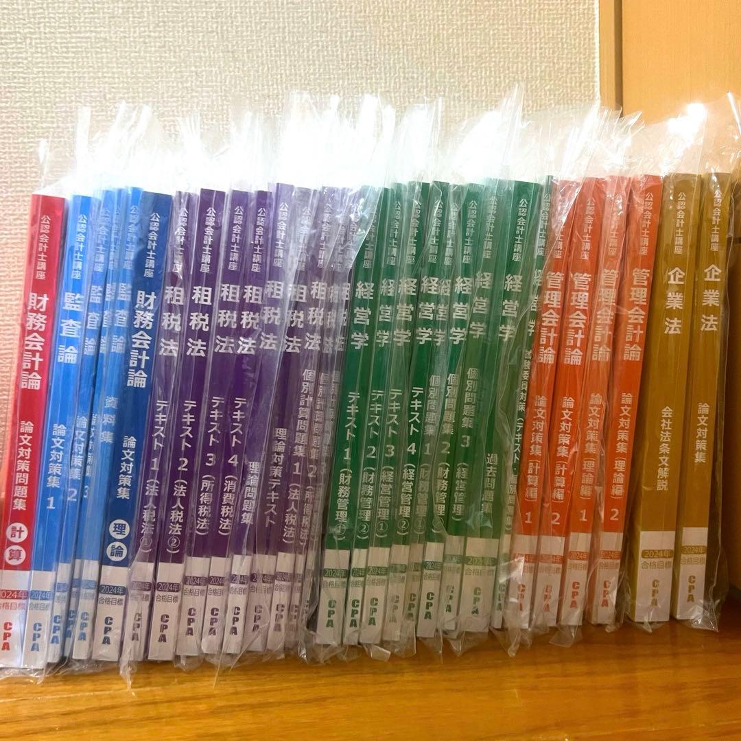 【新品】CPA会計学院 公認会計士テキスト2024年合格目標 ＜論文式＞ CPA会計学院 公認会計士講座 財務会計論 テキスト1〜3/短答対策問題集