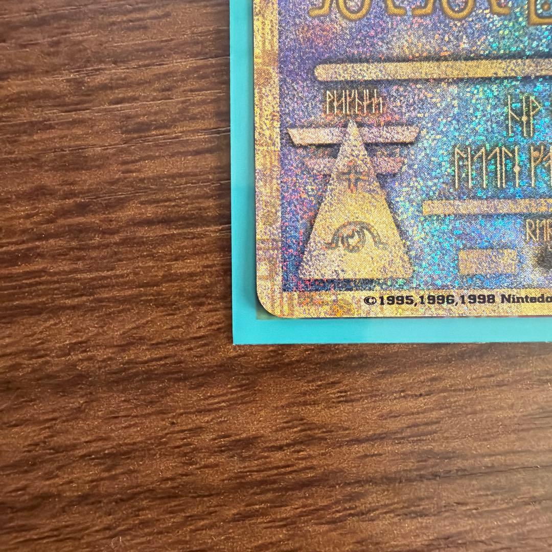 古代ミュウ 1999年劇場版 ルギア爆誕 初期エラー版ポケモンカード