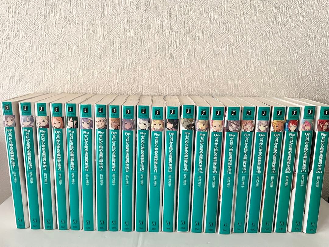 裁断済みRe:ゼロ全巻セット