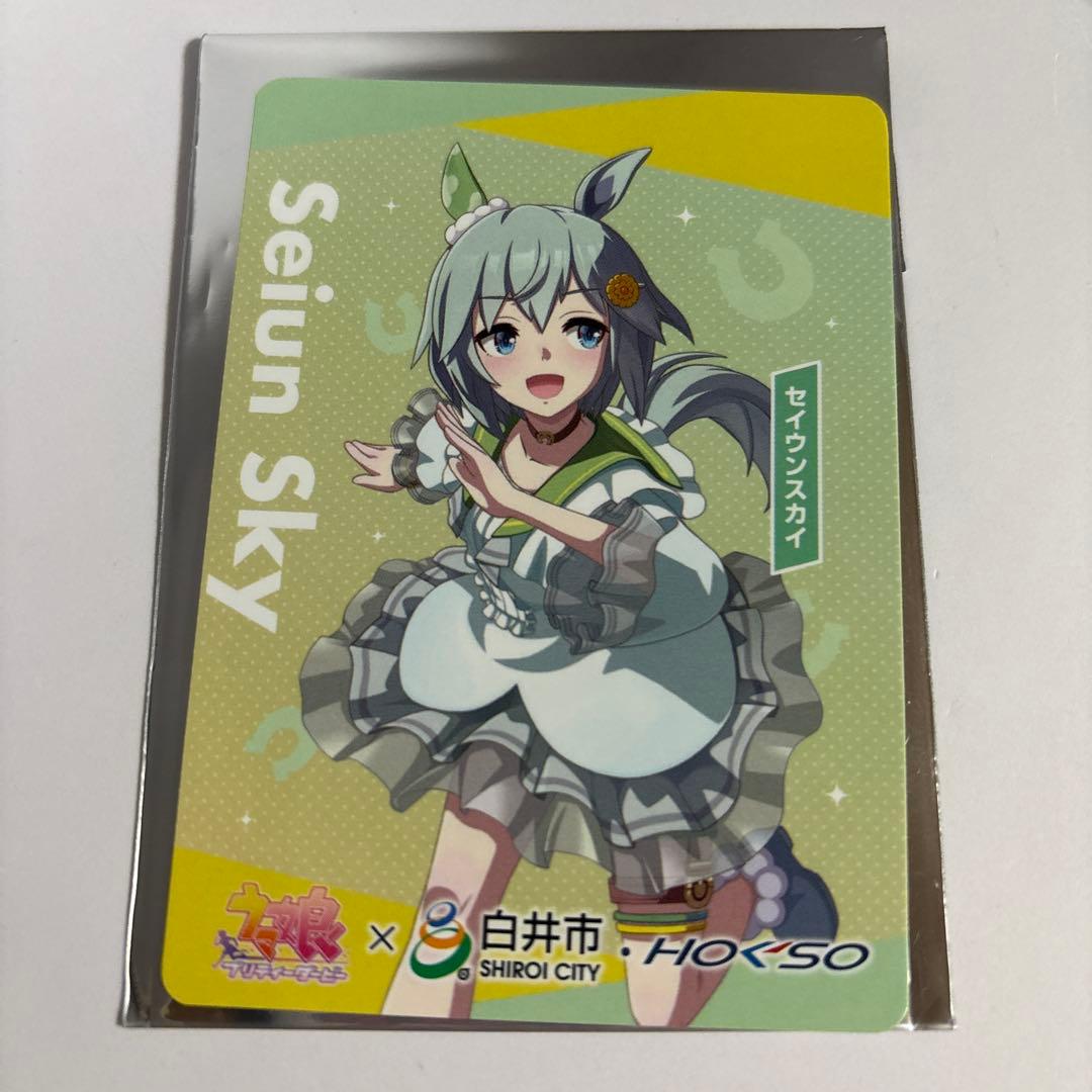 ウマ娘 白井市 北総鉄道 セイウンスカイ トレカ カード - メルカリ