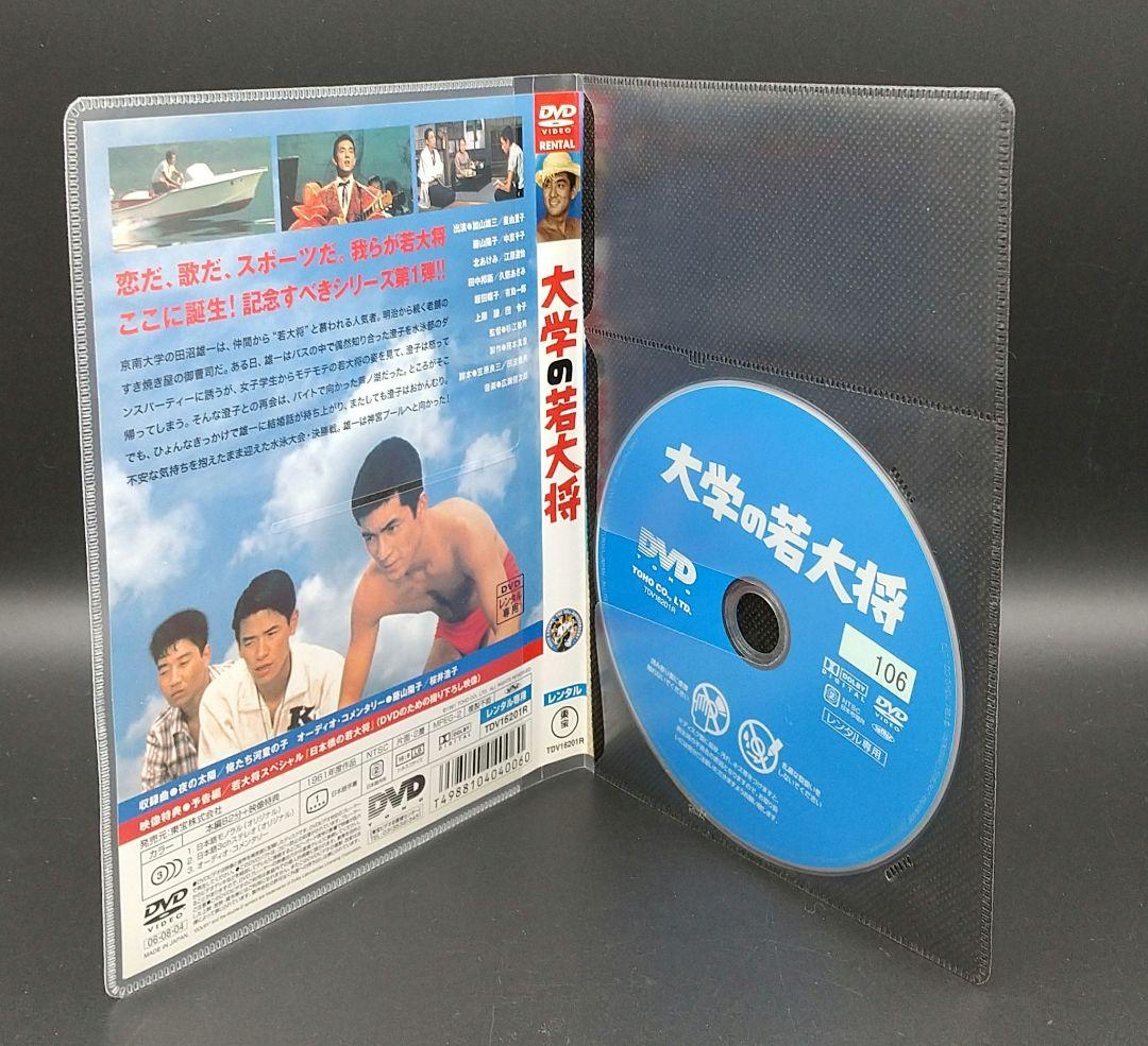 若大将シリーズ 16巻セット」加山雄三/星由里子/杉江敏男□DVD