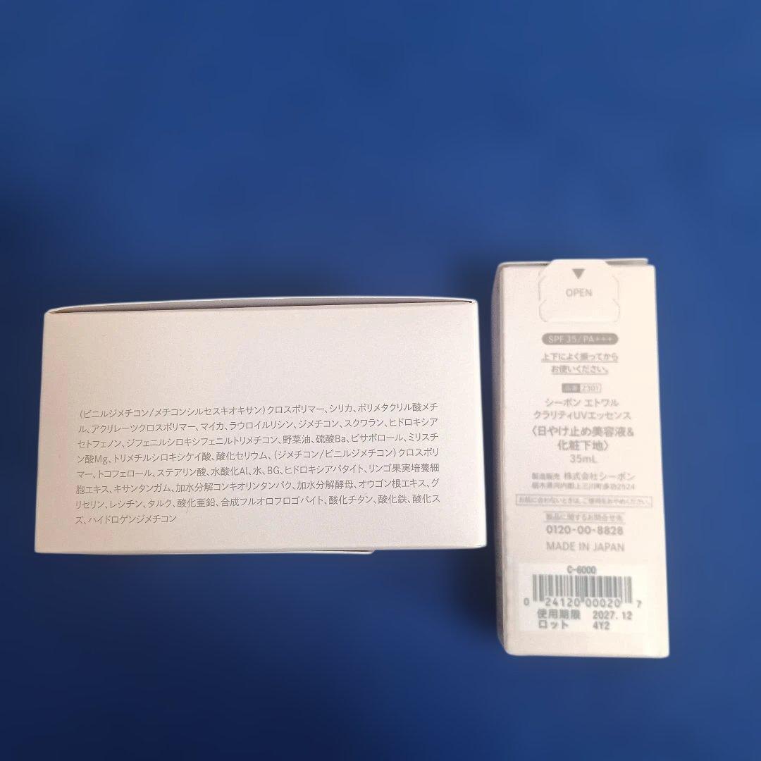 定価20%OFF シーボン ルーセントパウダー, 日焼け止め美容液＆化粧下地