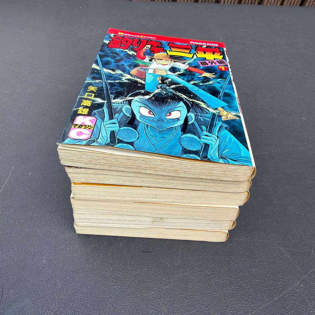 釣りキチ三平 終盤巻7冊セット 61～65巻と番外編全2巻 矢口高雄 - メルカリ