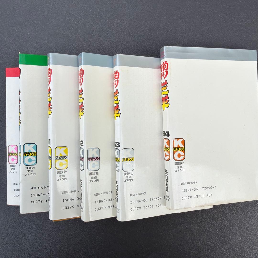釣りキチ三平 終盤巻7冊セット 61～65巻と番外編全2巻 矢口高雄 - メルカリ
