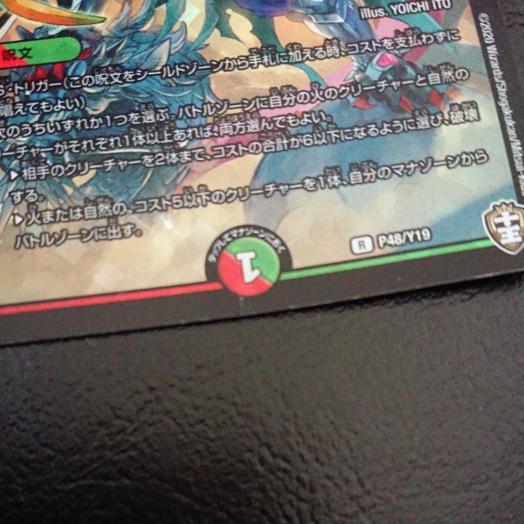 豪快！切札MAX プロモ 1枚 - メルカリ