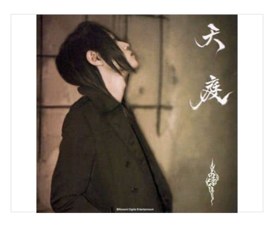 あさき 天庭 イベント限定 アナザージャケット コナミスタイル|KONAMIの公式通販サイト | あさき「天庭」初回限定盤（CD）