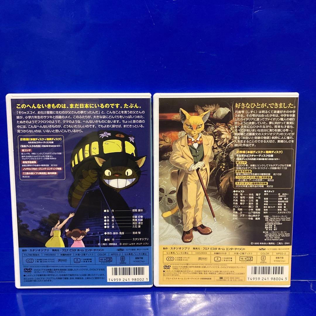 ジブリ 本編DVD 9本セット となりのトトロ 宮崎駿 もののけ姫追加可能