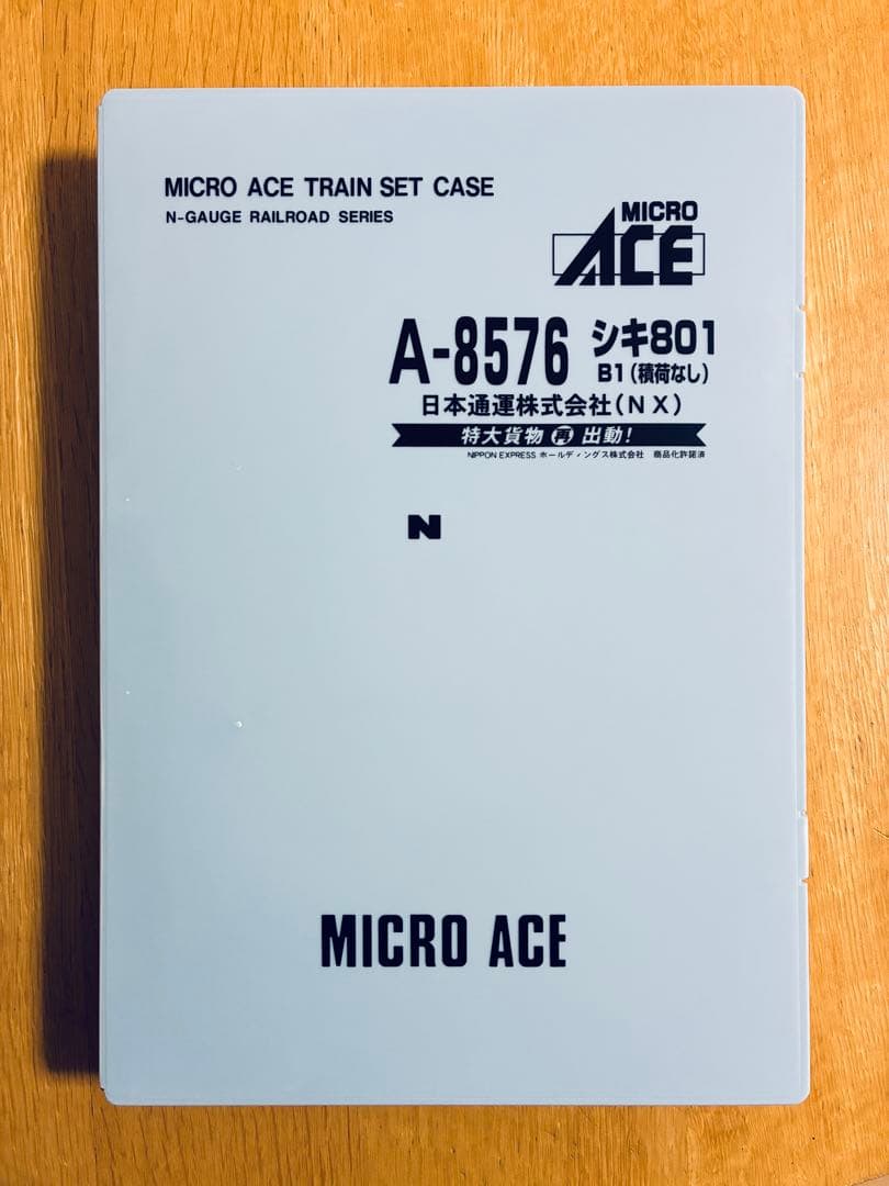 鉄道模型 Nゲージ マイクロエース シキ801B1（積荷含む） マイクロエース】シキ801B1（積荷なし•日本通運株式会社•NX）2024年7月