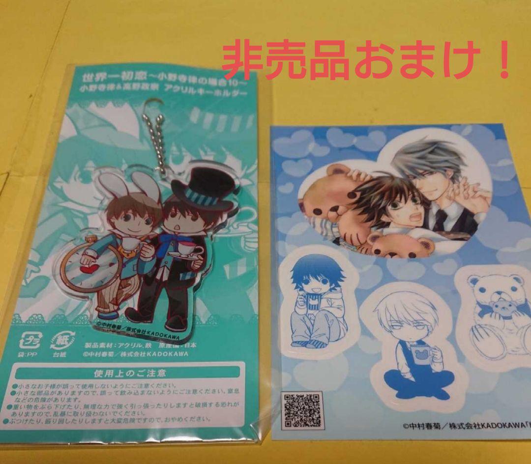 最新刊30巻追加！中村春菊 純愛ロマンチカ 世界一初恋 DVD 小冊子付き