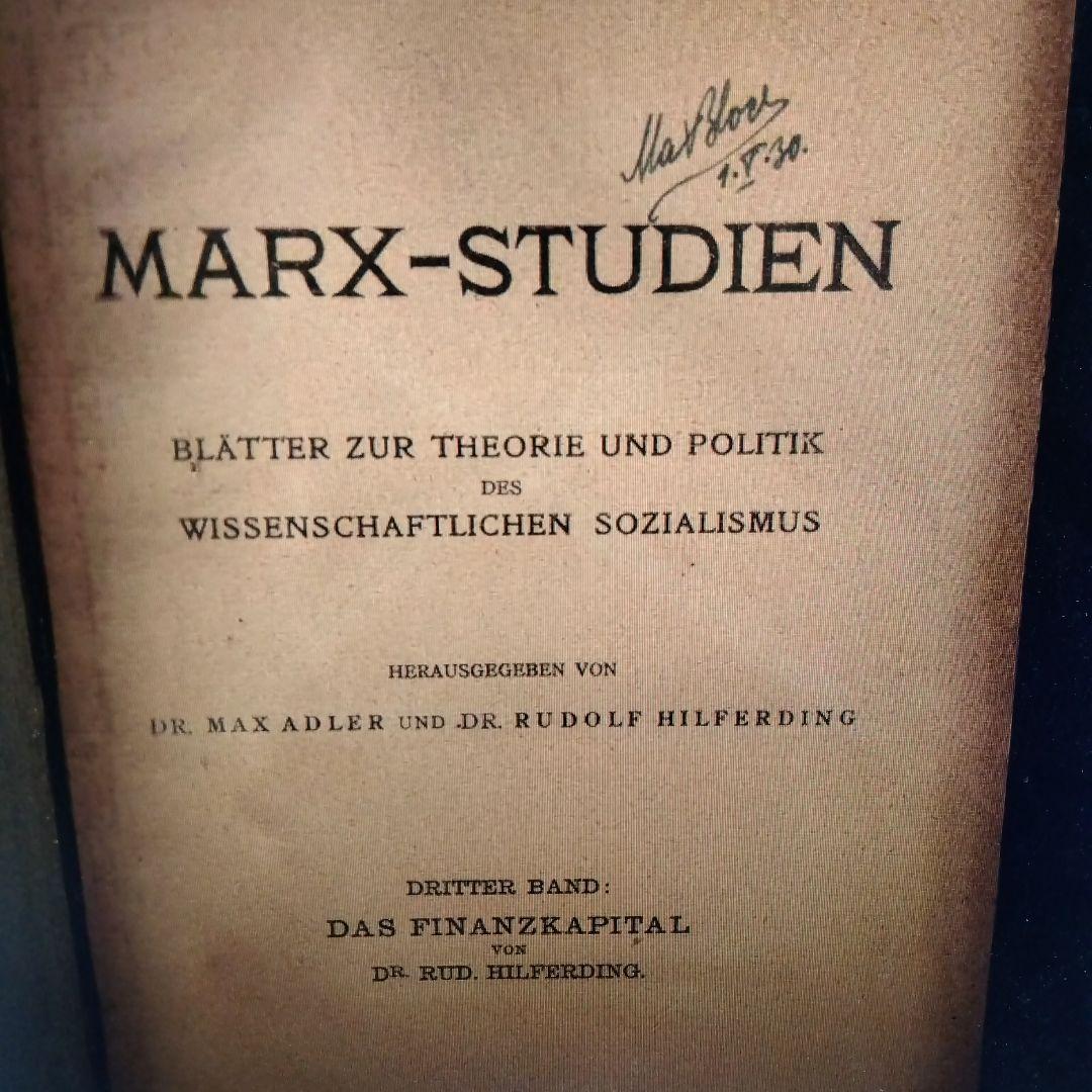金融資本論 ヒルファディング著 独語原書 1923年 ウィーン 世紀超え