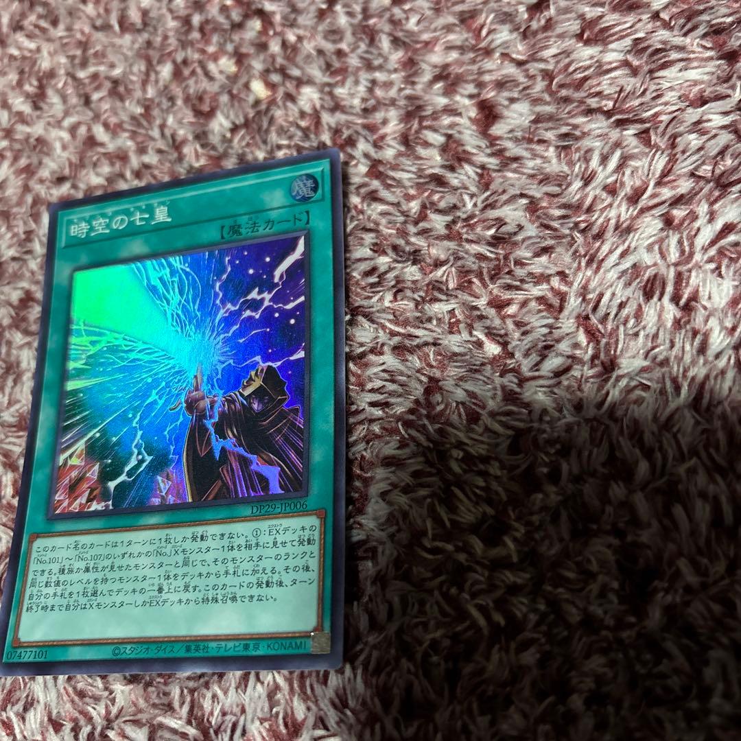遊戯王 時空の七皇 セブンスタキオン スーパー DP29-JP006 - メルカリ