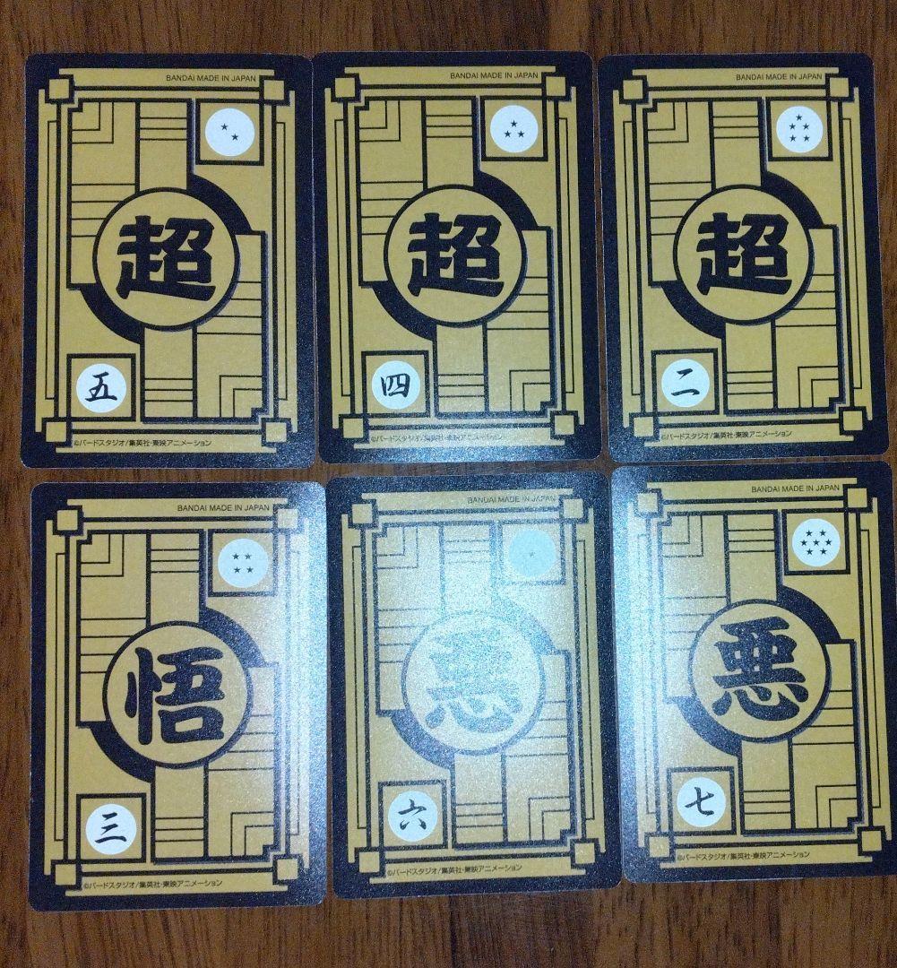 ドラゴンボールカードダス リミックス Vol.4 新規カード 6種セット