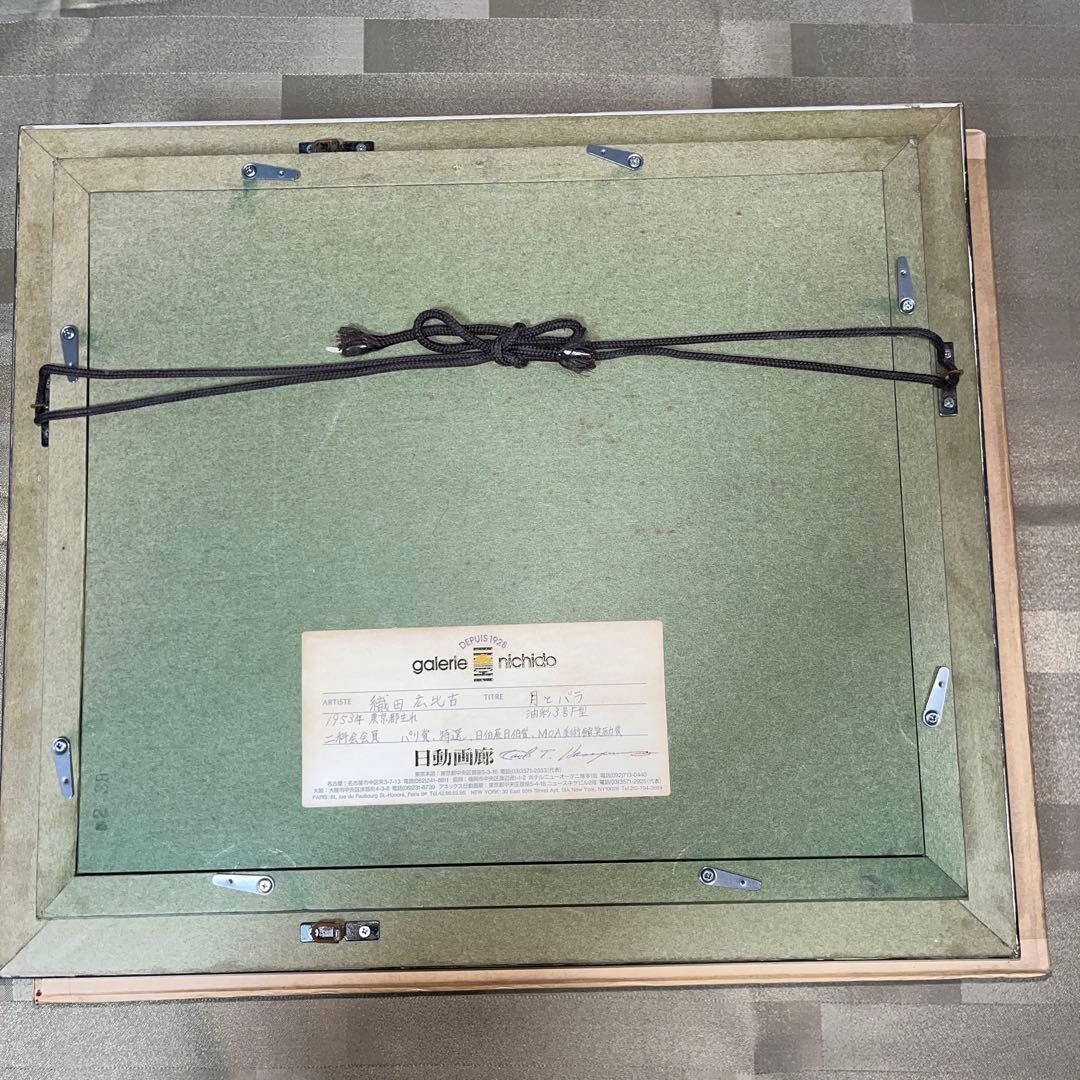 ⭕️油絵 二科会員 織田広比古 画題[月とバラ] F3号 東京