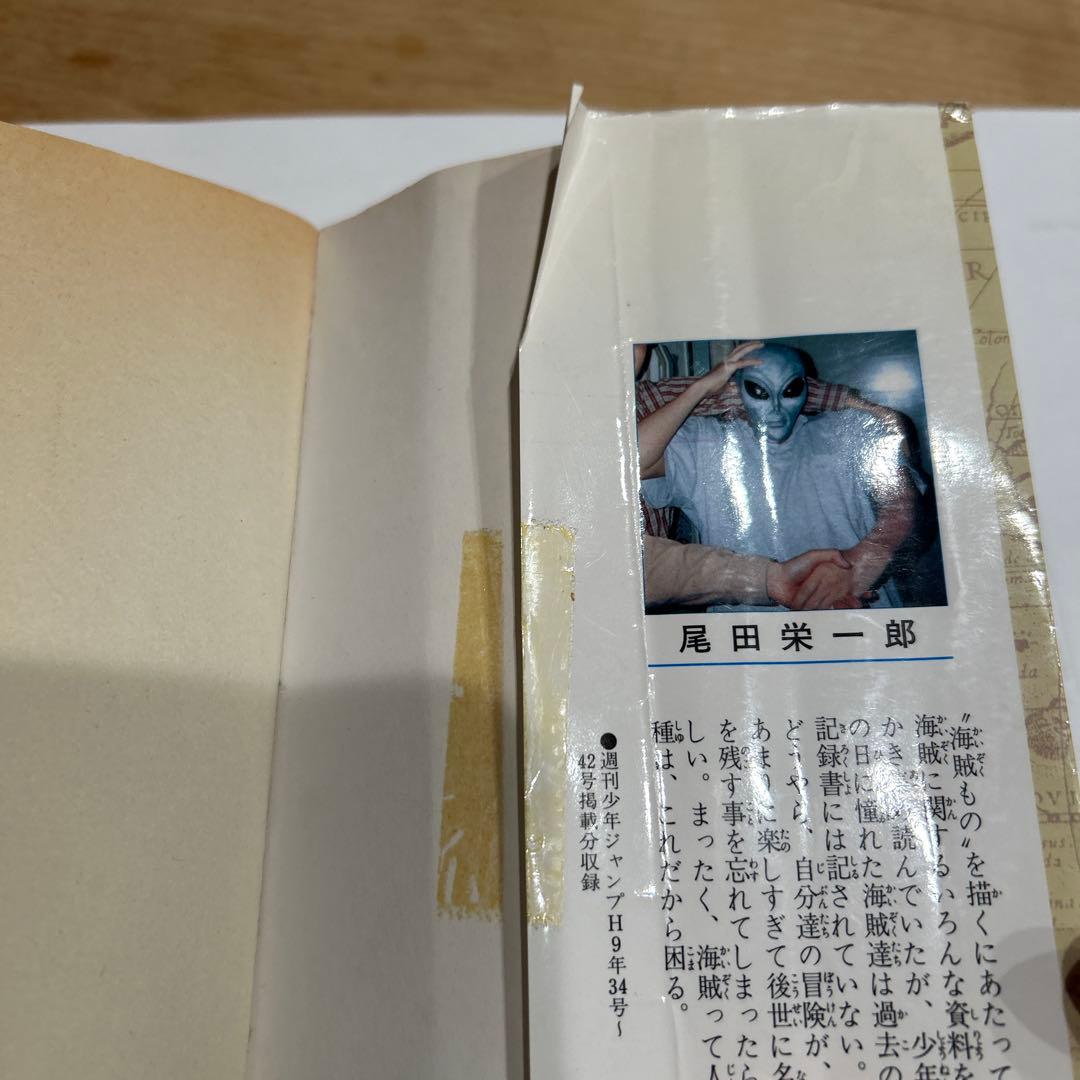 ONE PIECE 1巻 初巻 1977年12月29日発行 - メルカリ