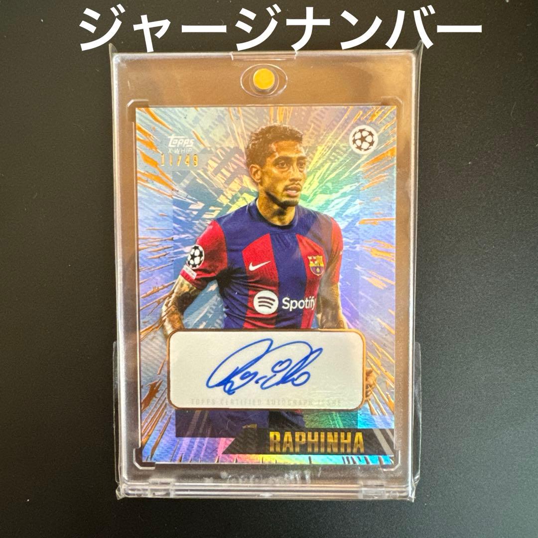 ジャージナンバー Topps バルセロナ ラフィーニャ 直筆サインカード