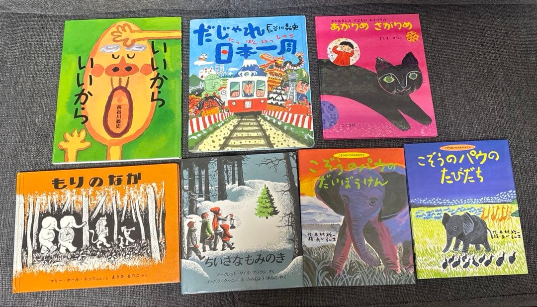 絵本 児童書 セット 3歳〜小学生くらい まとめ売り 人気絵本 福音館