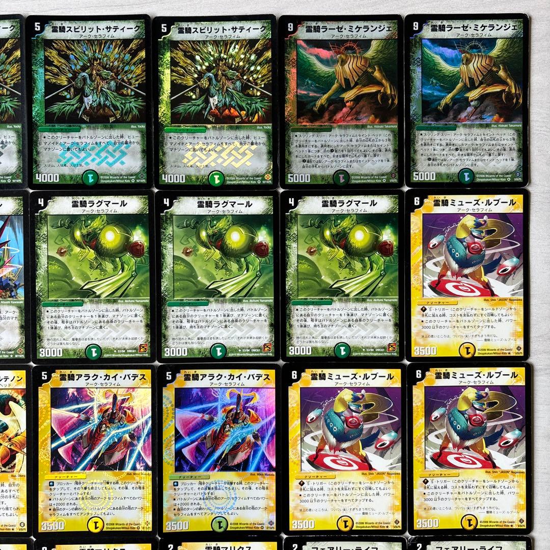 デュエルマスターズ クラシックデッキ【旧枠統一】No.167 アーク