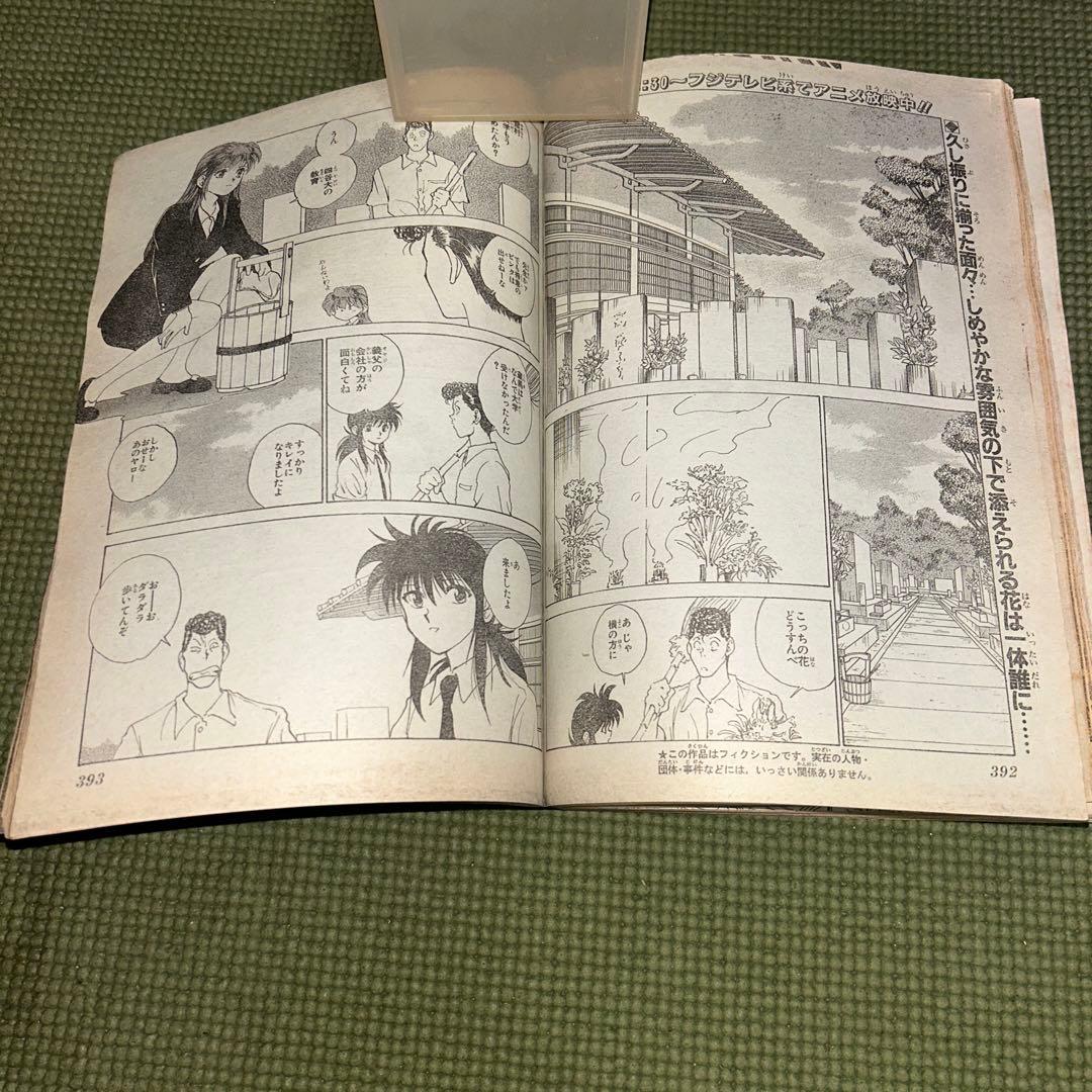 最終価格！【希少！】週刊少年ジャンプ1994年32号 幽☆遊☆白書最終回