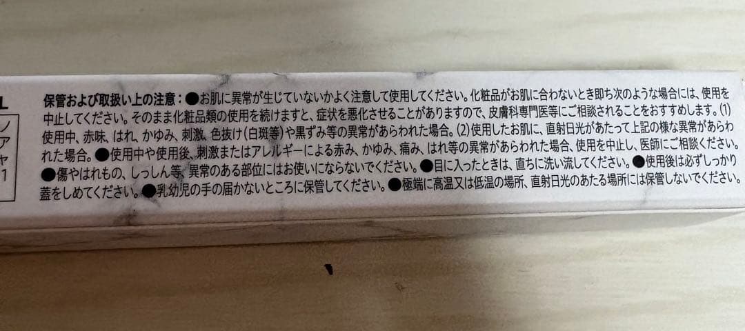 一条響さんHBK アイラッシュセラム 2mL 新品未使用品 - メルカリ