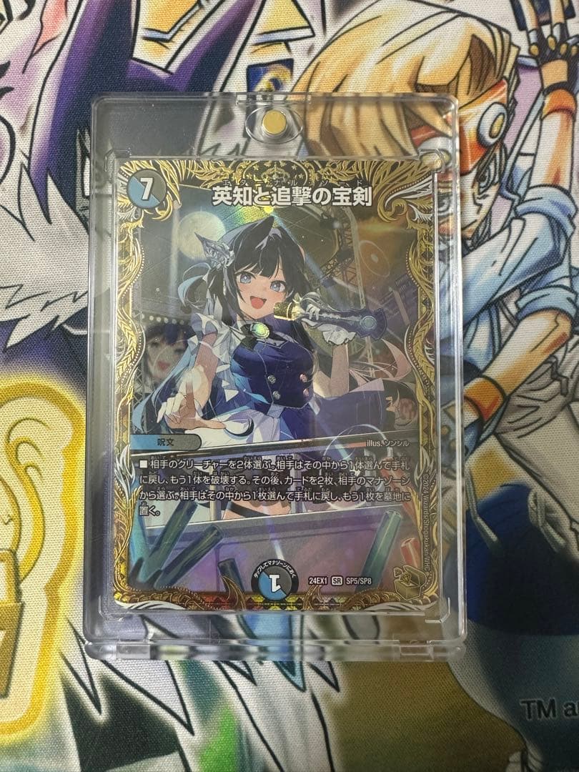 メルカリ便】英知と追撃の決断金トレジャー4枚セットエターナルソード