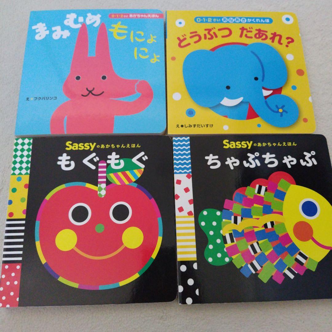 専用】赤ちゃん0歳から幼児向け読み聞かせ絵本37冊セット - 絵本・児童