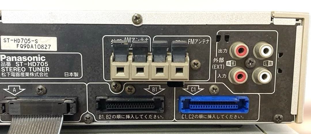 パナソニックシステムコンポ HD705(システムケーブル無く未確認品