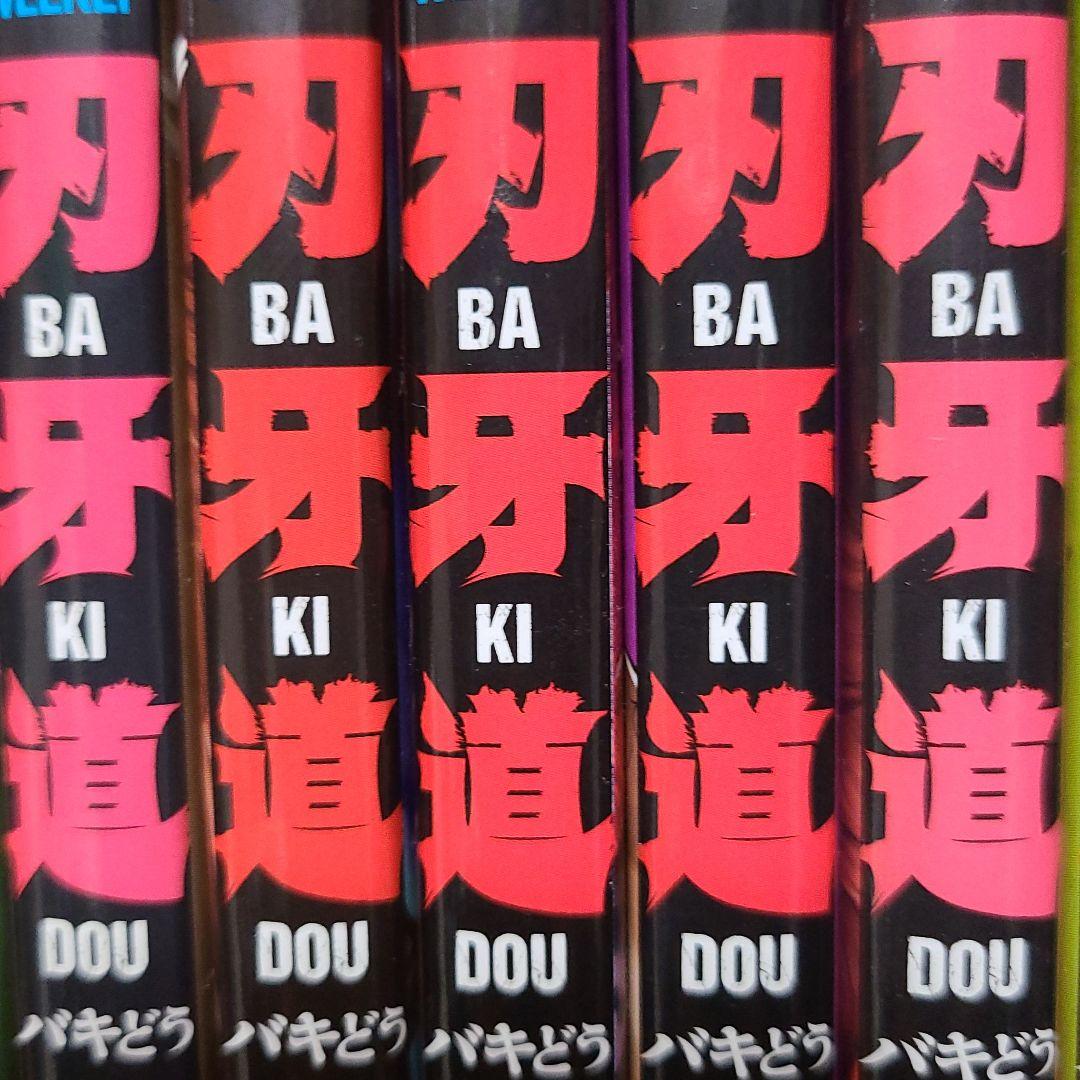 刃牙シリーズ 漫画 格闘漫画の金字塔ッッ！“刃牙”シリーズ4作品全132巻が「ゼロコミ」で