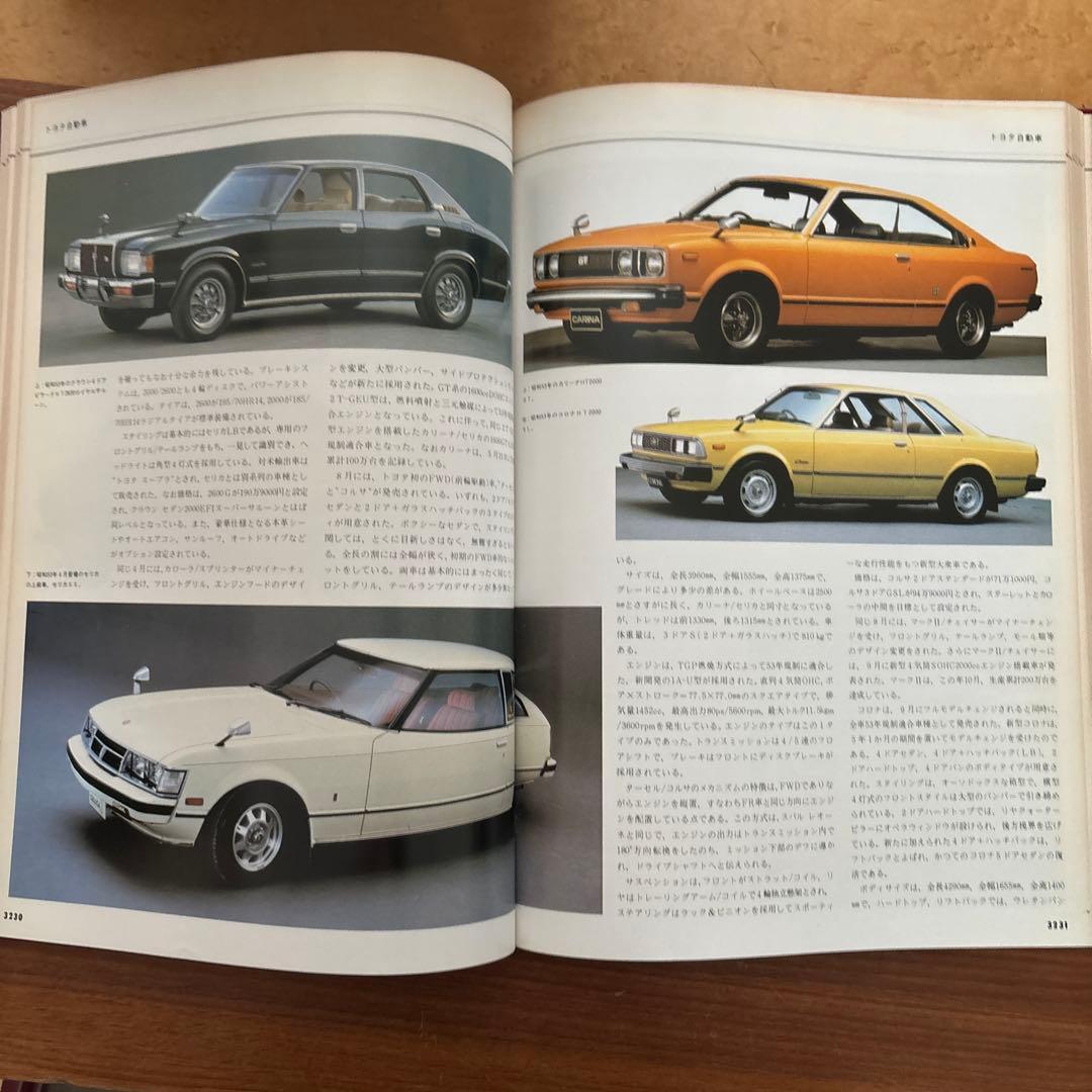 ENCYCLOPEDIA OF MOTOR CAR 世界自動車大百科19巻セット - メルカリ