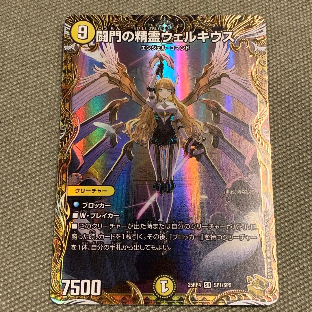 闘門の精霊ウェルキウス 金トレ - メルカリ