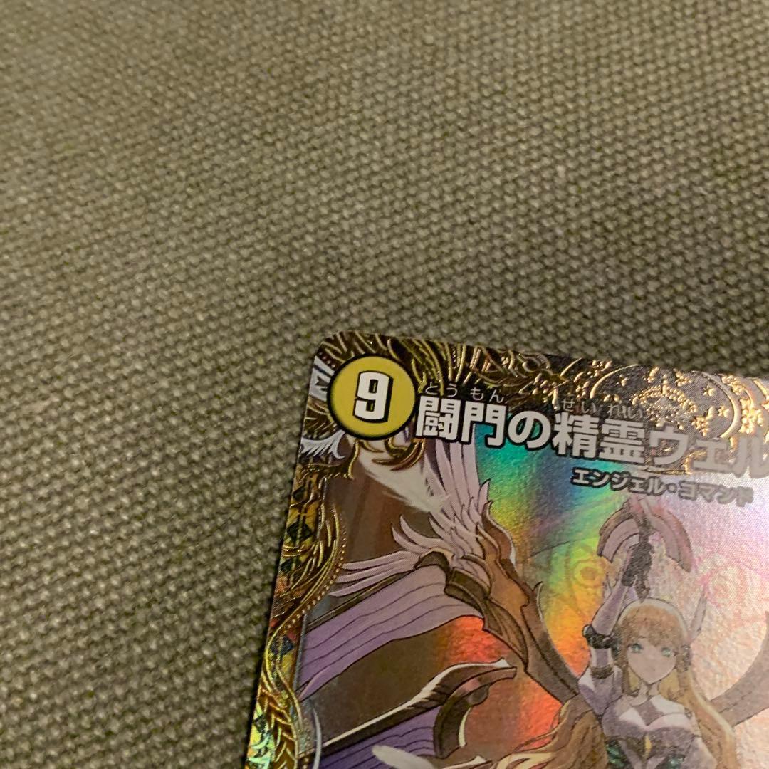 闘門の精霊ウェルキウス 金トレ - メルカリ