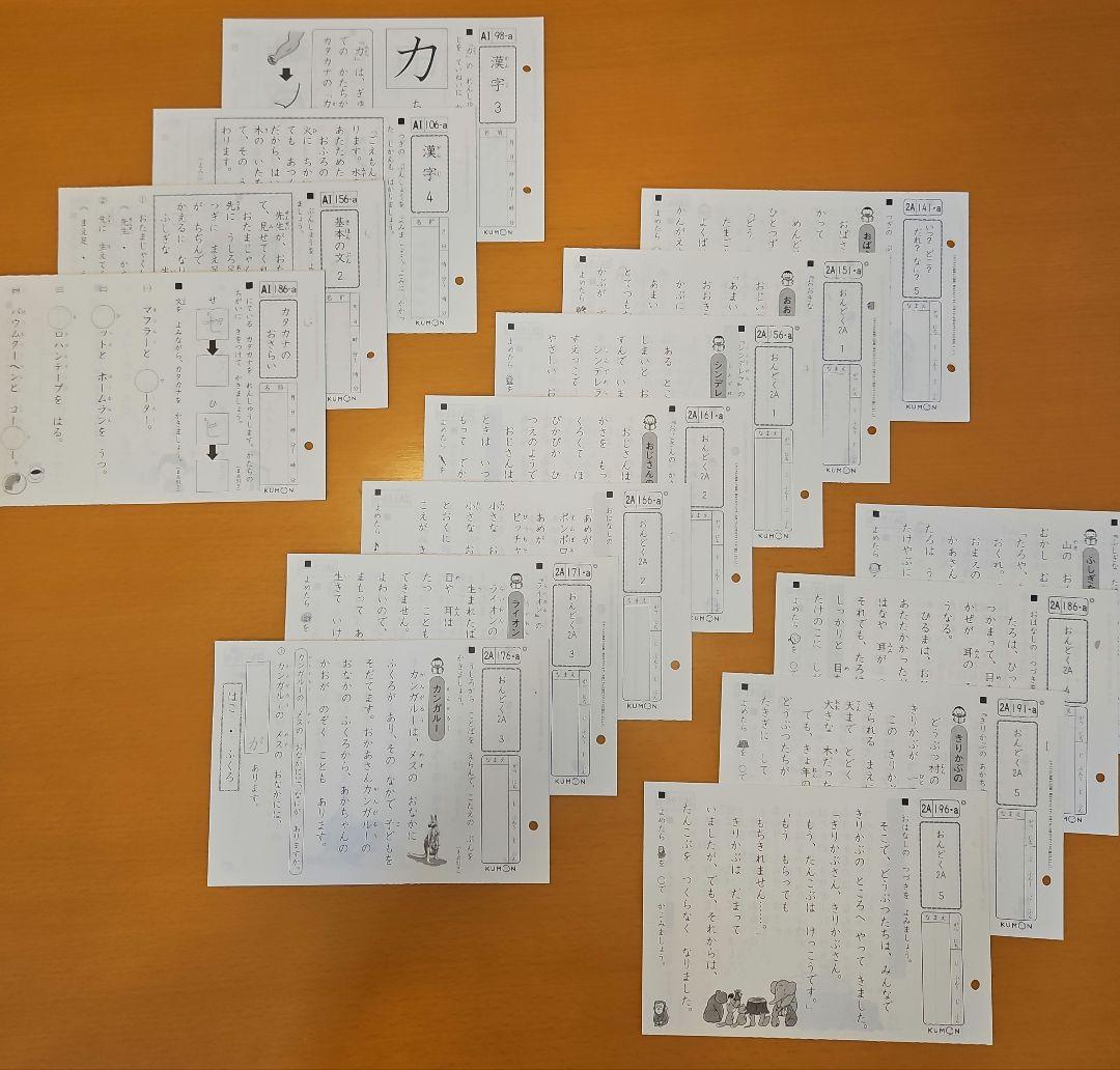 公文 国語2A AI 未記入 計90枚 - メルカリ