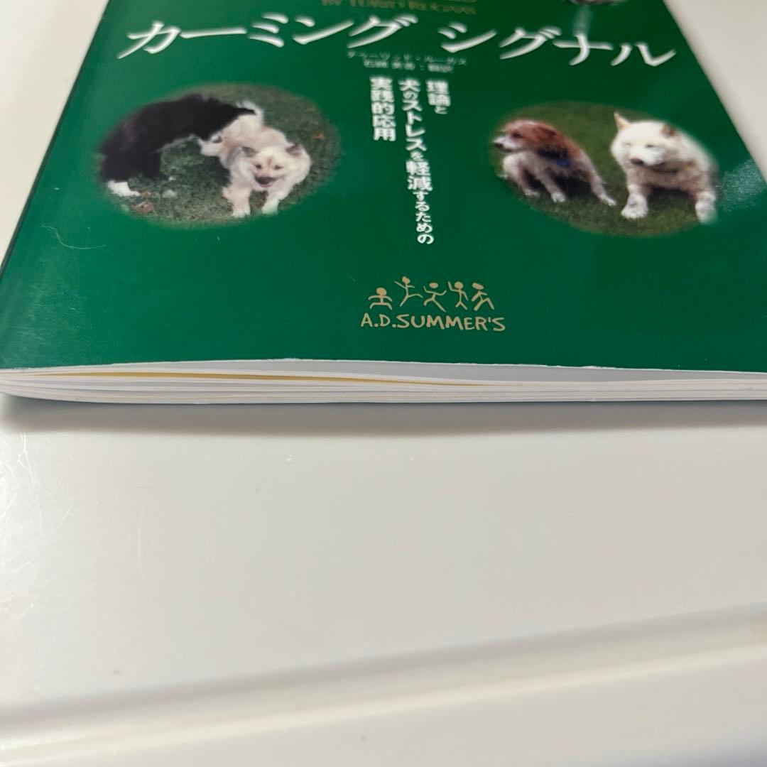 カーミング シグナル by トゥリッド・ルーガス - メルカリ