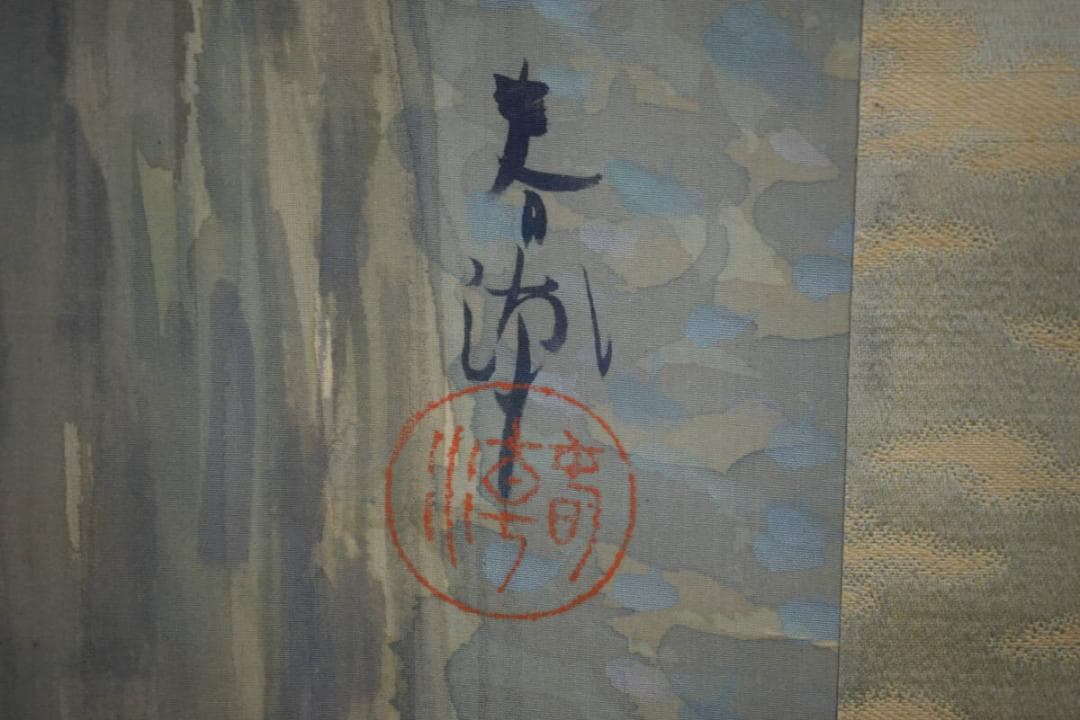 真作/春湖/柳景舟図/布袋屋掛軸HF-273 - メルカリ