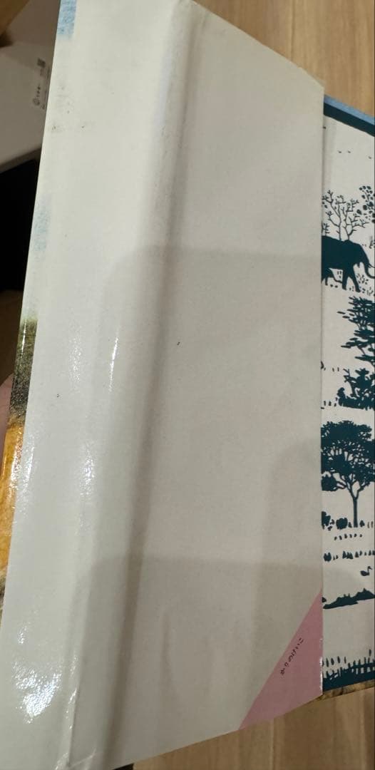 【希少】【絶版】吉田遠志　動物絵本シリーズ《アフリカ》12冊セット