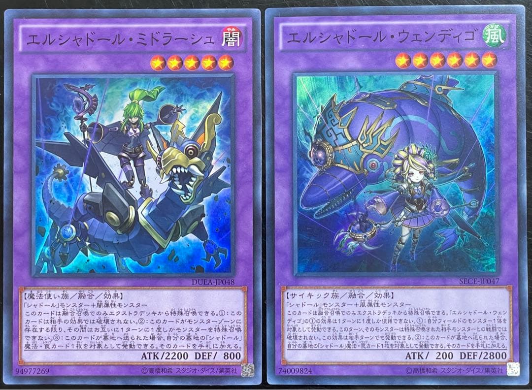 遊戯王 エルシャドール ミドラーシュ ウェンディゴ セット - メルカリ