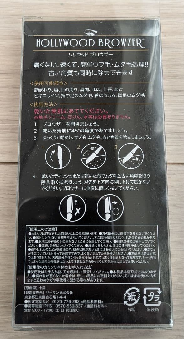 ［K−Sさま限定］新品・未開封 レイボーテヴィーナスYA−MAN STA-209