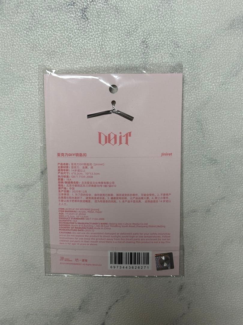 straykidsスキズ skzoo 中華ポップアップ キーホルダー ジニレット