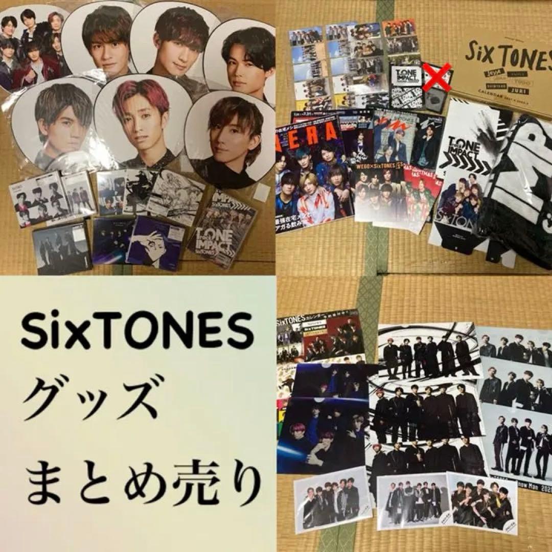 SixTONES グッズ まとめ売り 京本大我 ジェシー 田中樹 松村北斗