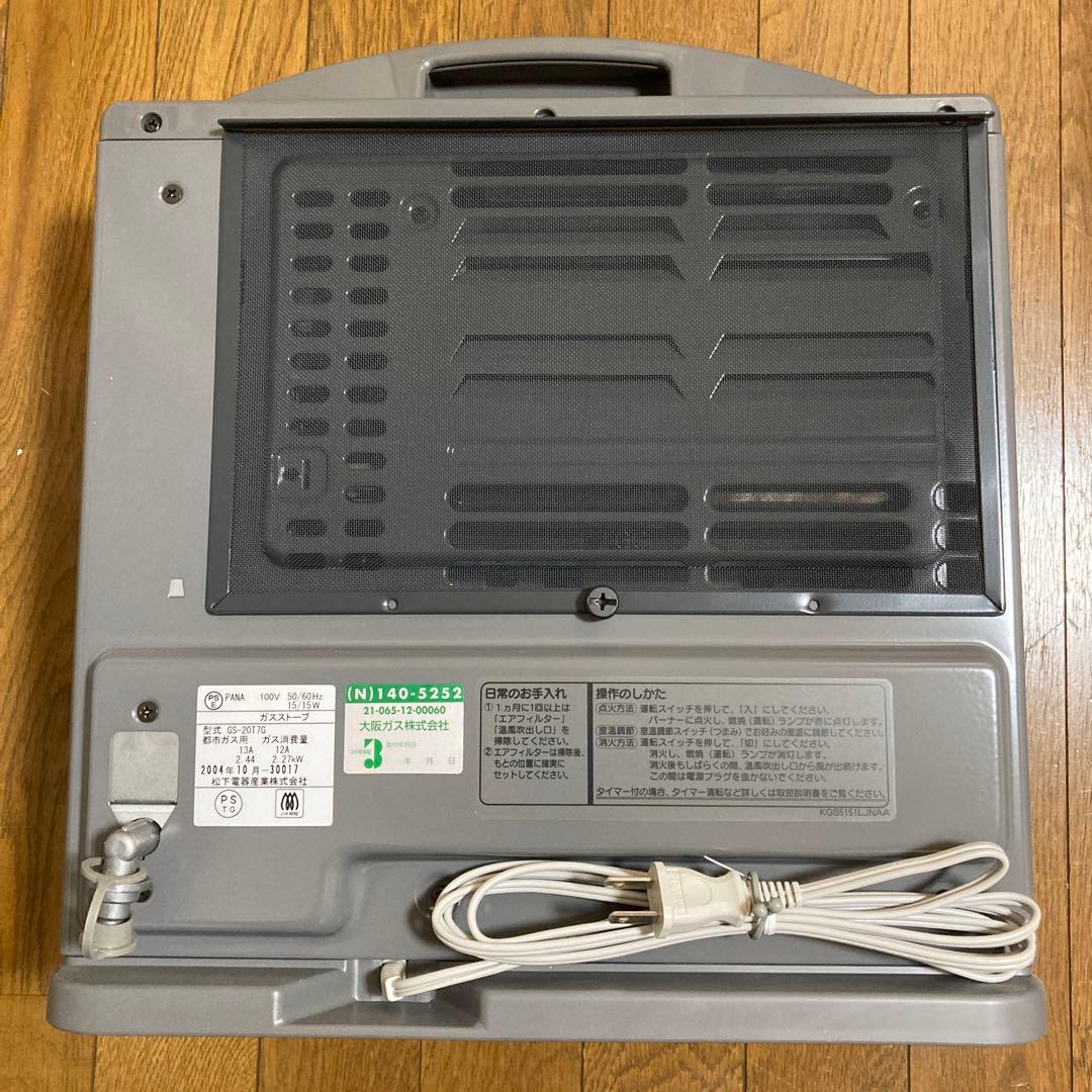 大阪ガス ガスファンヒーター N140-5252 新品未使用 送料無料 - メルカリ