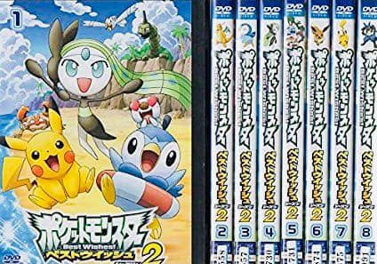 ポケットモンスター ベストウィッシュ シーズン2 DVD全巻完結セット