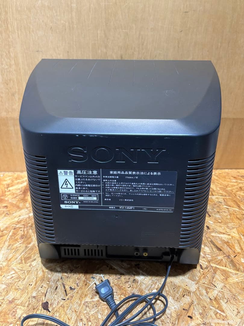 レトロ ブラウン管 テレビ トリニトロン KV-14MF1 Sony 02年製 - メルカリ