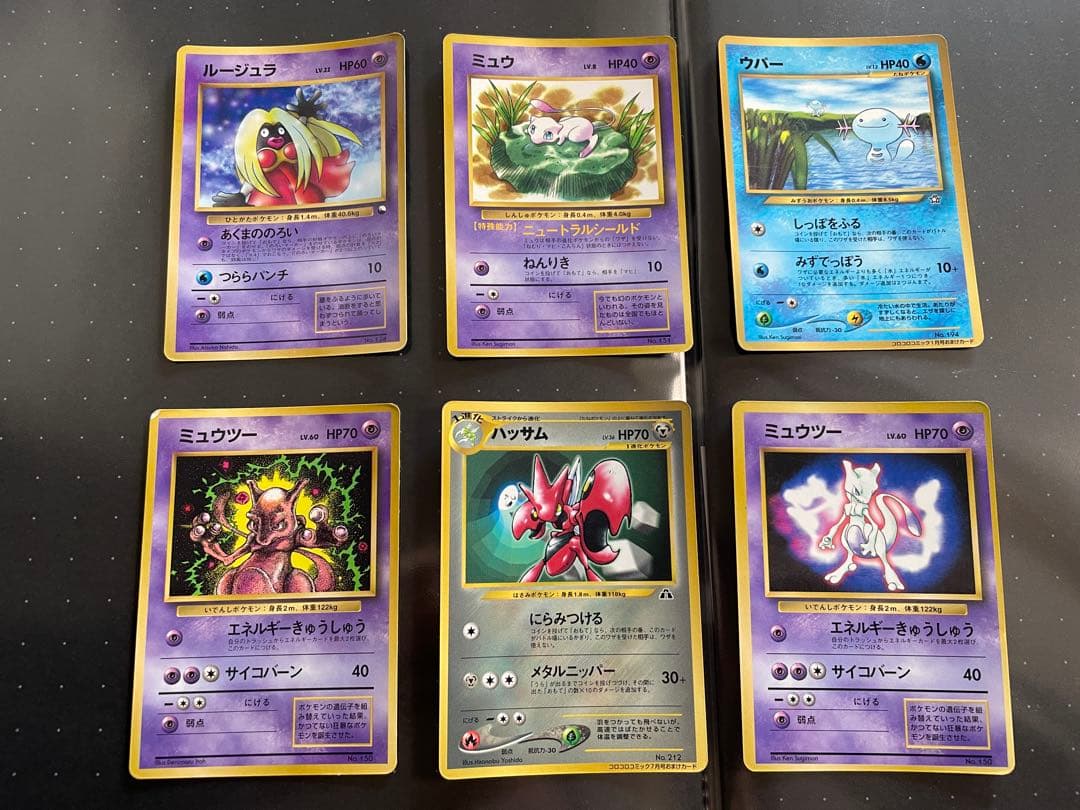 ポケモンカード 旧裏 6枚まとめ売り - メルカリ